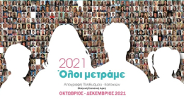 Συνεχίζεται η απογραφή του ποληθυσμού στον Δήμο Μεσσήνης image