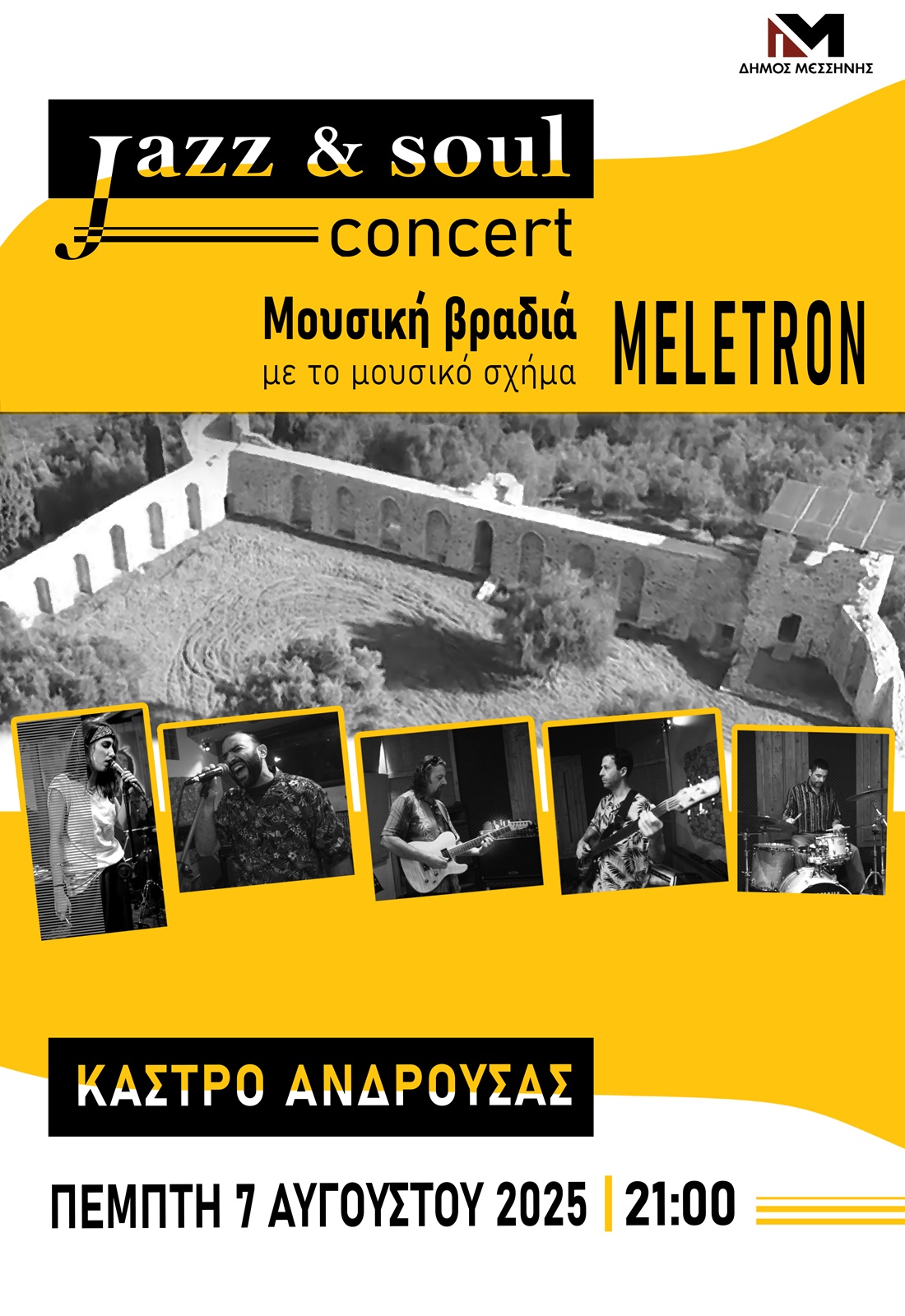 MELETRON