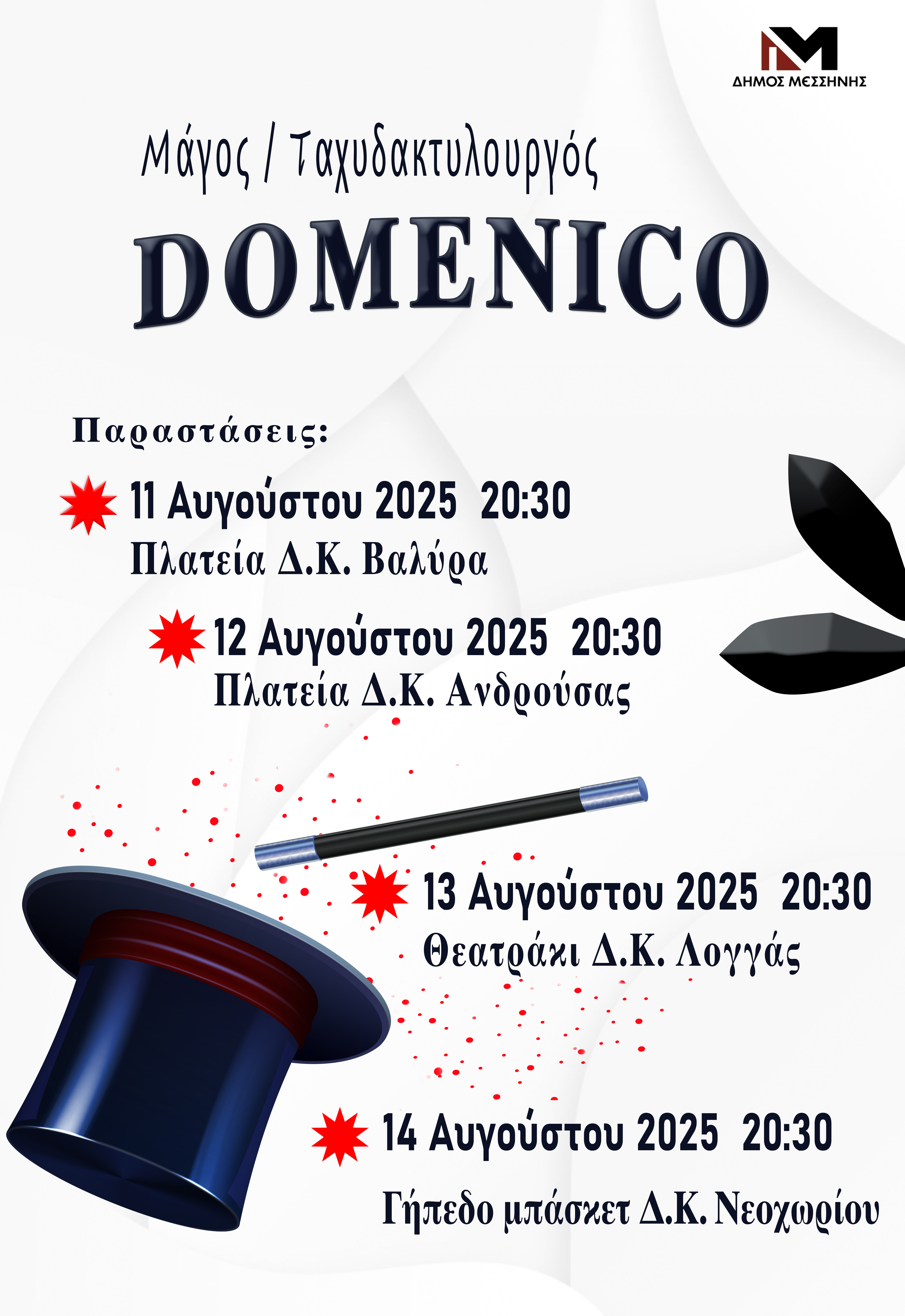 DOMENICO