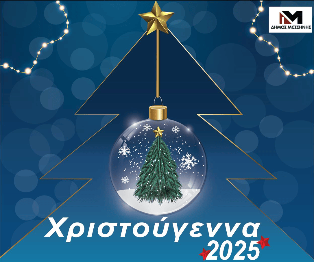 ΧΡΙΣΤΟΥΓΕΝΝΑ